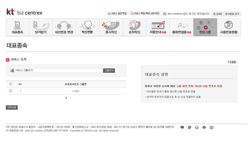 각 부가서비스의 도움말 기능 사용방법 확인 페이지 예시 