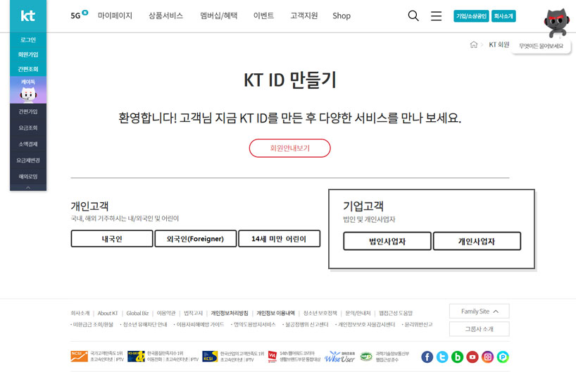 회원가입 단계 예시 이미지