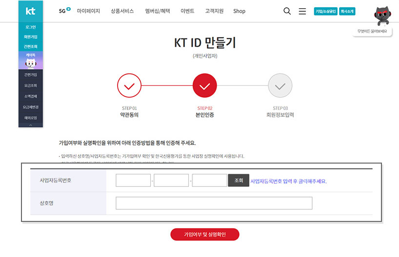 회원가입 단계 예시 이미지