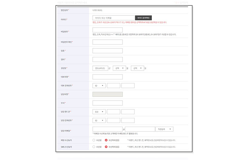 회원가입 단계 예시 이미지